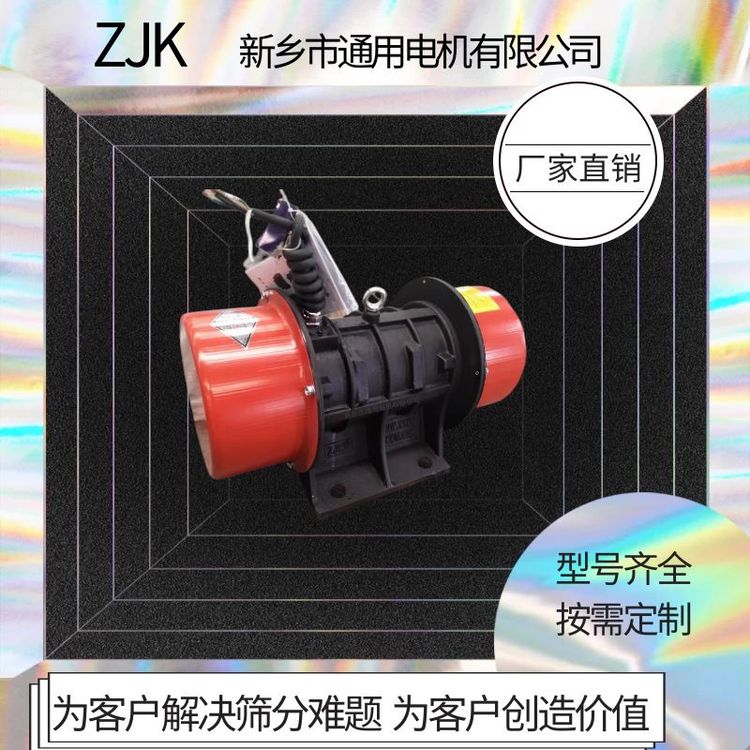 YZU-30-6功率2.2KW三相異步振動電機震動馬達篩分設(shè)備密封性能好