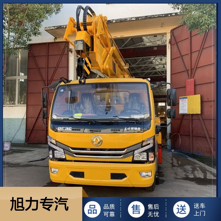 23米高空作業(yè)車機(jī)動(dòng)靈活修路燈安裝空調(diào)登高用旭力專汽