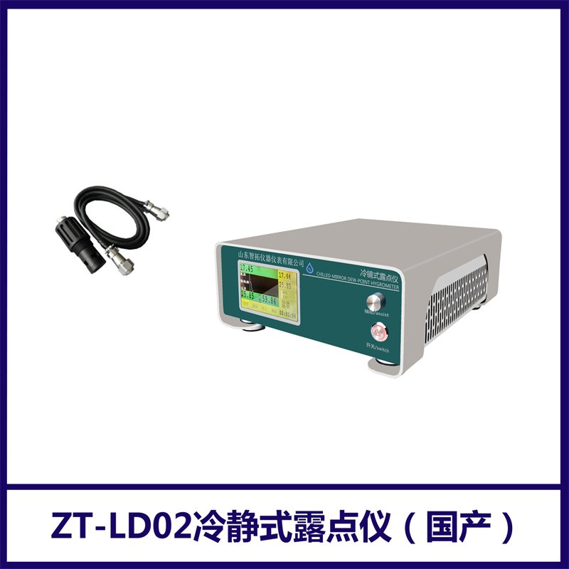 ZT-LD02型冷鏡式露點儀-20℃-95℃通風(fēng)干濕表智拓儀器溫濕儀