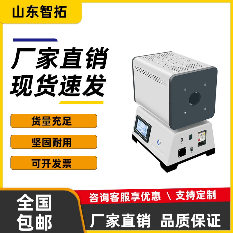 智拓廠家現(xiàn)貨出售短型熱電偶檢定爐