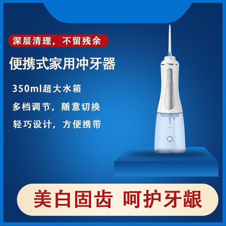 電動(dòng)沖牙器口腔清潔牙齒護(hù)理噴洗水牙線便攜式洗牙器跨境廠家批發(fā)