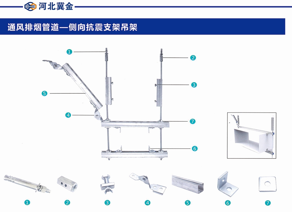 抗震支架源頭廠家全國發(fā)貨生產(chǎn)銷售設(shè)計安裝一站式服務(wù)熱鍍鋅