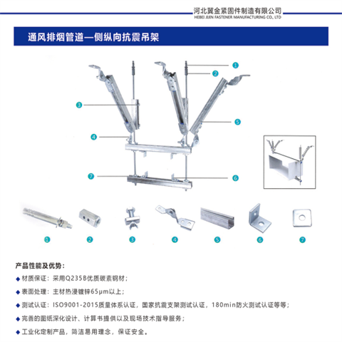 供應抗震支架型鋼管夾管束鉸鏈接廠家貨源生產(chǎn)銷售設(shè)計安裝