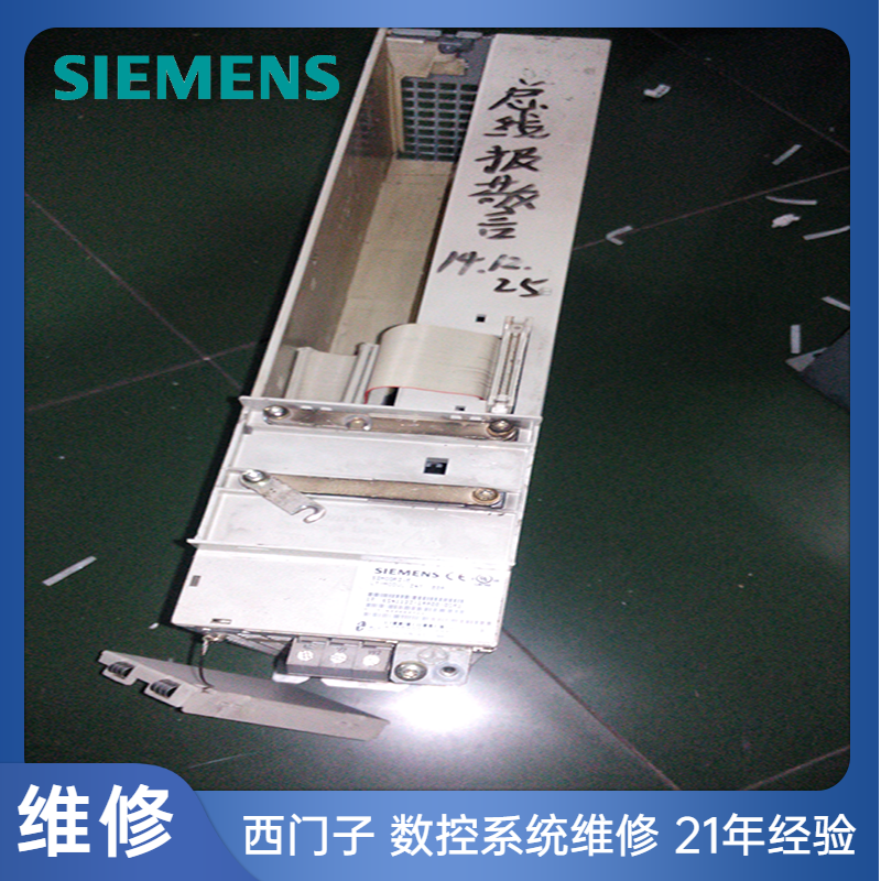 電源模塊SIEMENS西門子DP通訊失敗故障報警修復(fù)