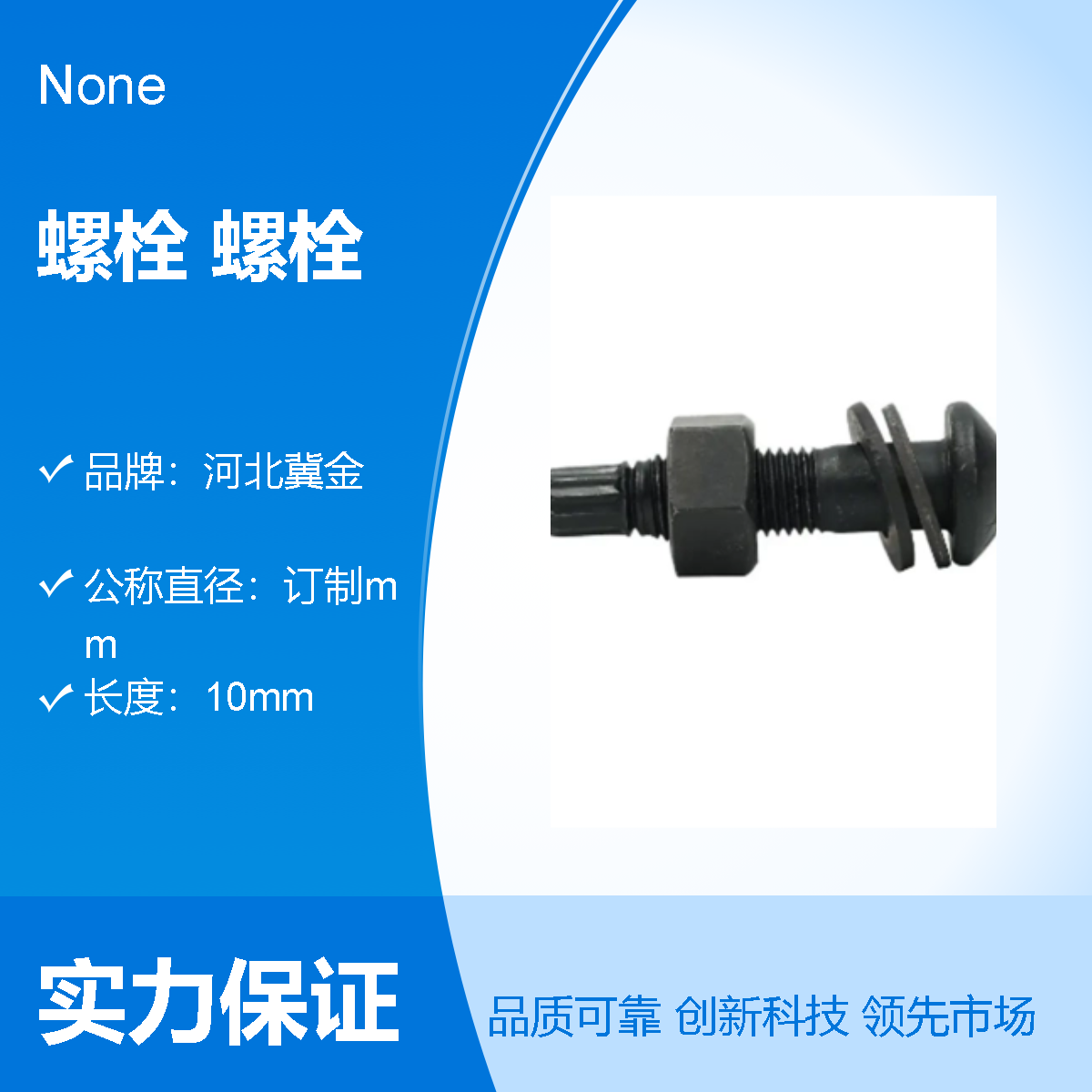 廠家直供來樣定做來圖訂制鋼結(jié)構(gòu)10.9級高強度扭剪螺栓