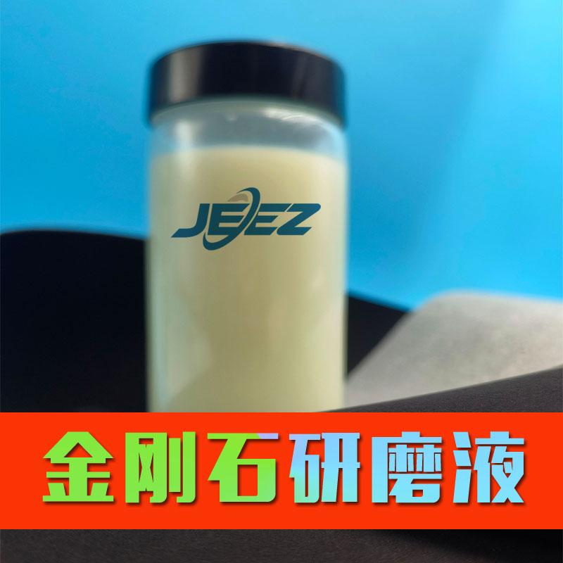 吉致電子光學(xué)晶體研磨液?jiǎn)尉Ф嗑Ы饎偸瘨伖庖撼埠辖饞伖鈙lurry