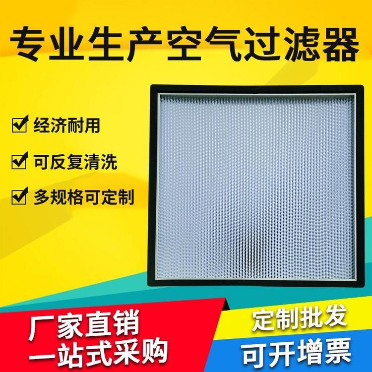 北京康飛有隔板高效過濾器高效過濾器廠家有隔板高效過濾器定做