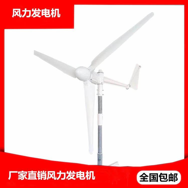 三相交流永磁風力發(fā)電機5kw-10kw水平軸垂直軸風機風光互補系統(tǒng)