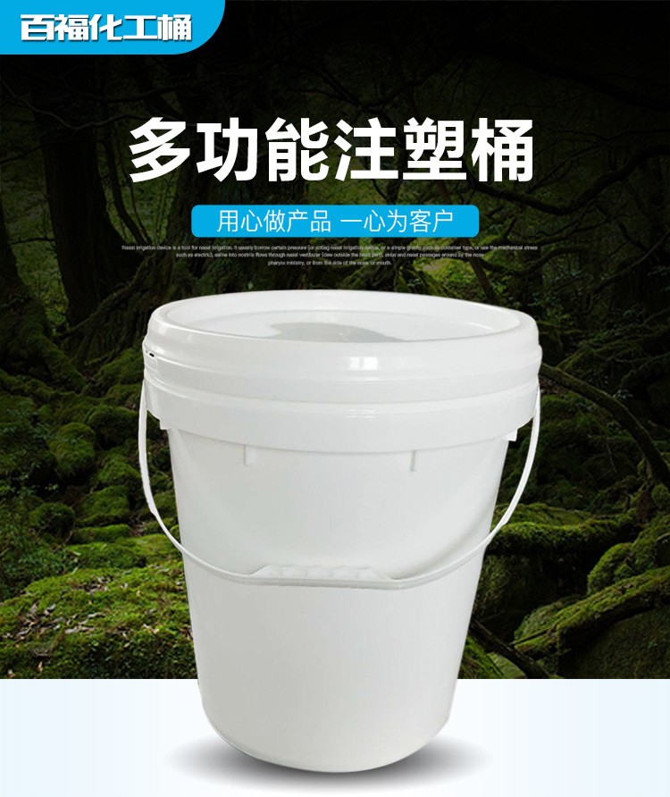 20升圓桶食品級密封塑料桶可貼標(biāo)20L潤滑脂廣口桶百福塑業(yè)