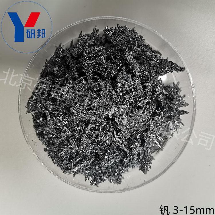 釩顆粒高純V樹枝釩科研使用金屬顆粒生產(chǎn)廠家釩塊研邦