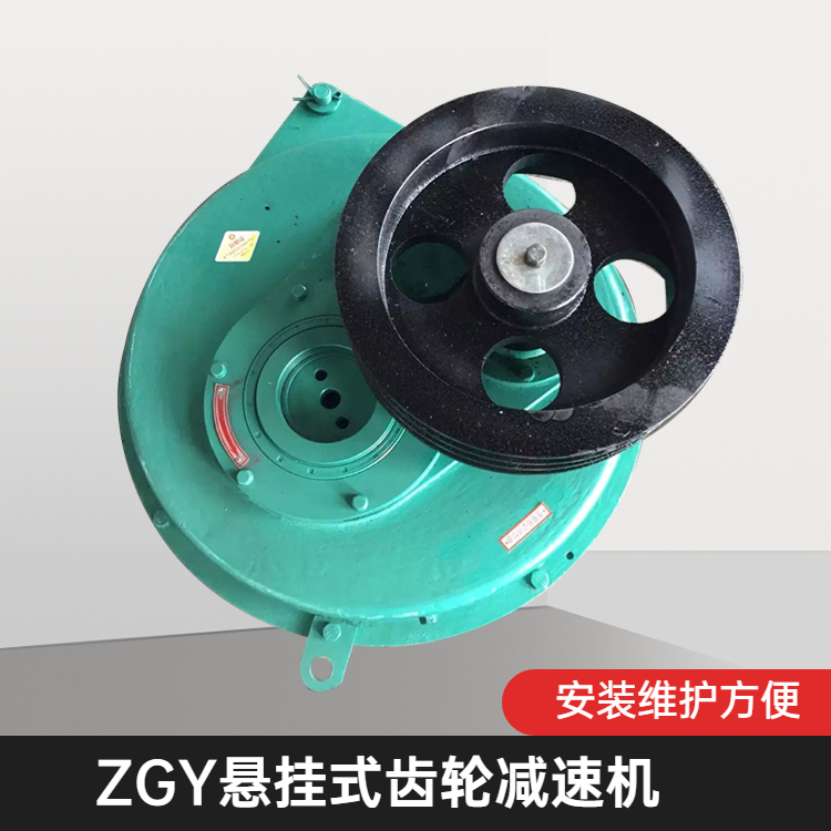 中聯(lián)攪拌站斜皮帶減速機(jī)ZGY550.70\/710.125懸掛式齒輪減速箱