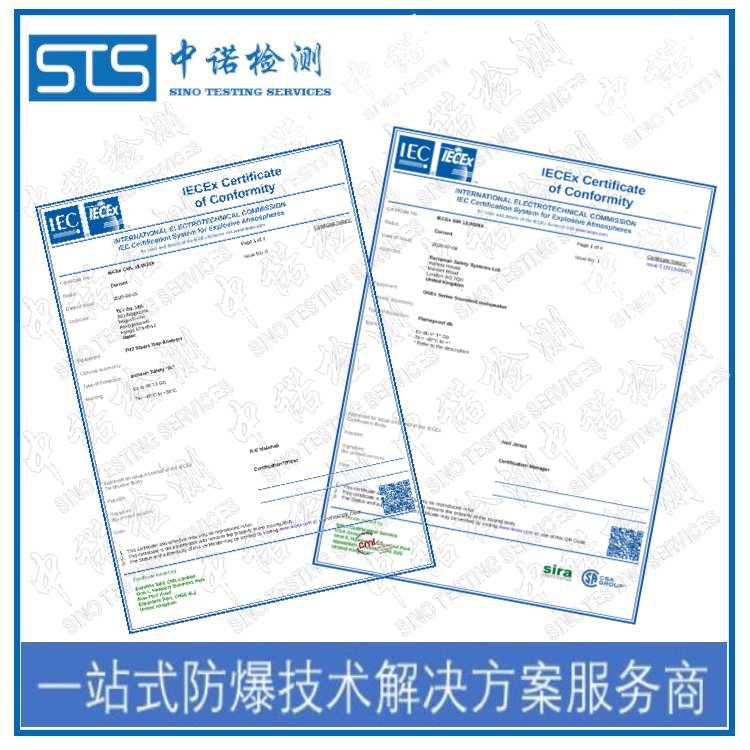 防爆認(rèn)證\/防爆合格證\/iecex防爆認(rèn)證\/atex防爆認(rèn)證代理機構(gòu)