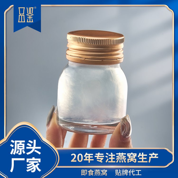 品鑒即食鮮燉燕窩代加工傳統(tǒng)滋補品飲品飲料OEM\/ODM代工加工廠