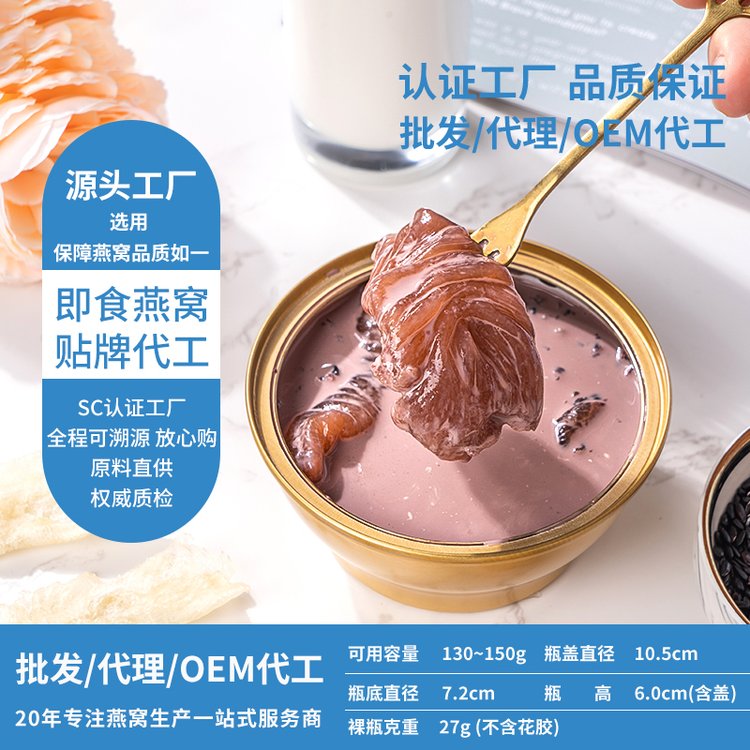 即食魚膠代加工工廠品鑒多種口味鮮燉花膠滋補(bǔ)品OEM\/ODM代工廠家