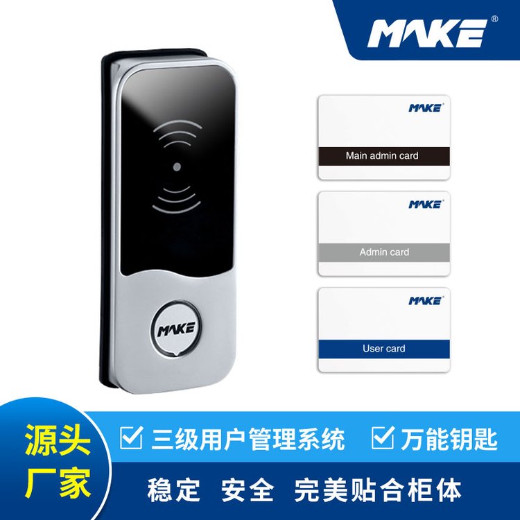 RFID感應(yīng)智能電子鎖更衣柜鎖寄存柜鎖刷卡鎖MK732