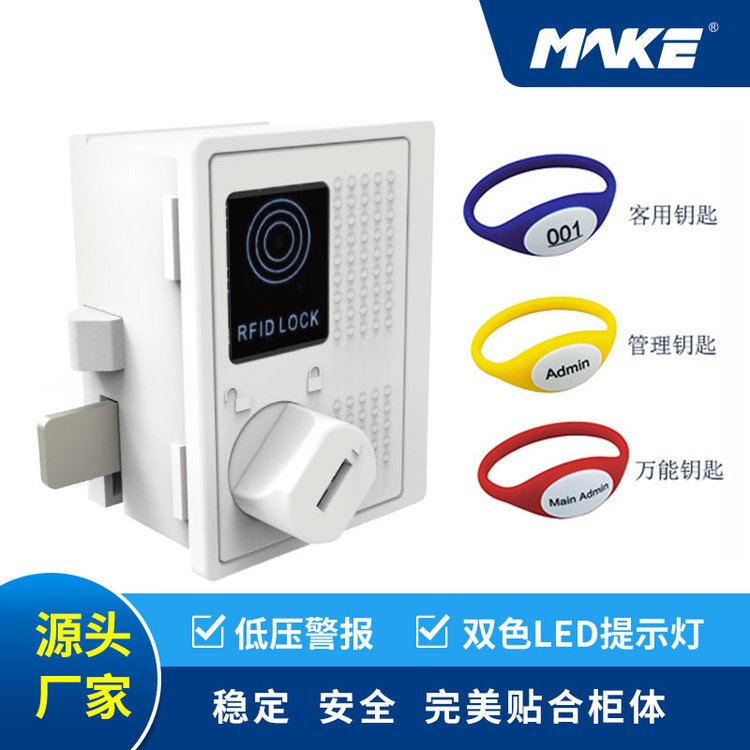 源頭商家直發(fā)RFID感應(yīng)鎖智能電子儲物柜鎖MK721