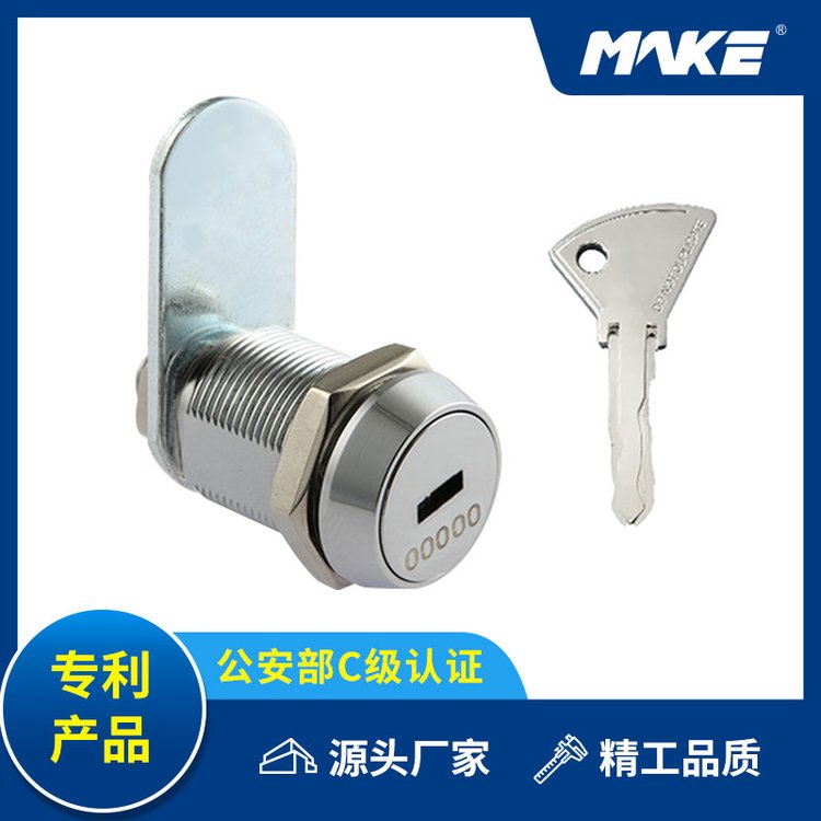 美科MAKE轉舌鎖金融終端ATM機鎖M3-LOCK專業(yè)品質(zhì)