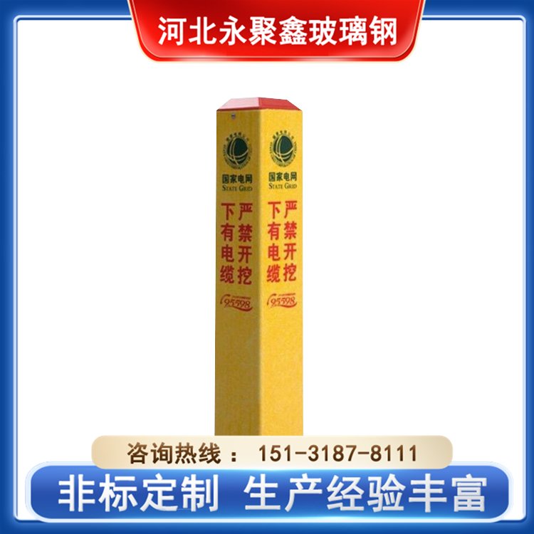 玻璃鋼警示樁燃?xì)庥?000*120*120永聚鑫支持加工定制