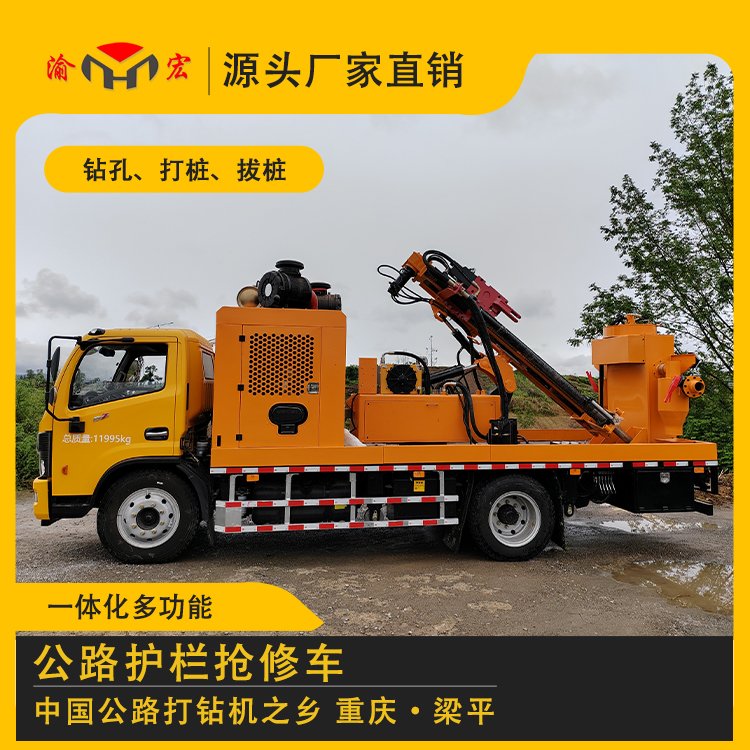 渝宏高速公路護(hù)欄搶修車(chē)東風(fēng)多利卡底盤(pán)140KW快速維修