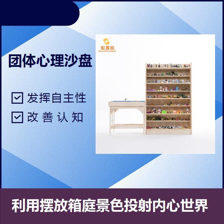 中小學心理沙盤適合多種年齡段可深入展示個人內心世界