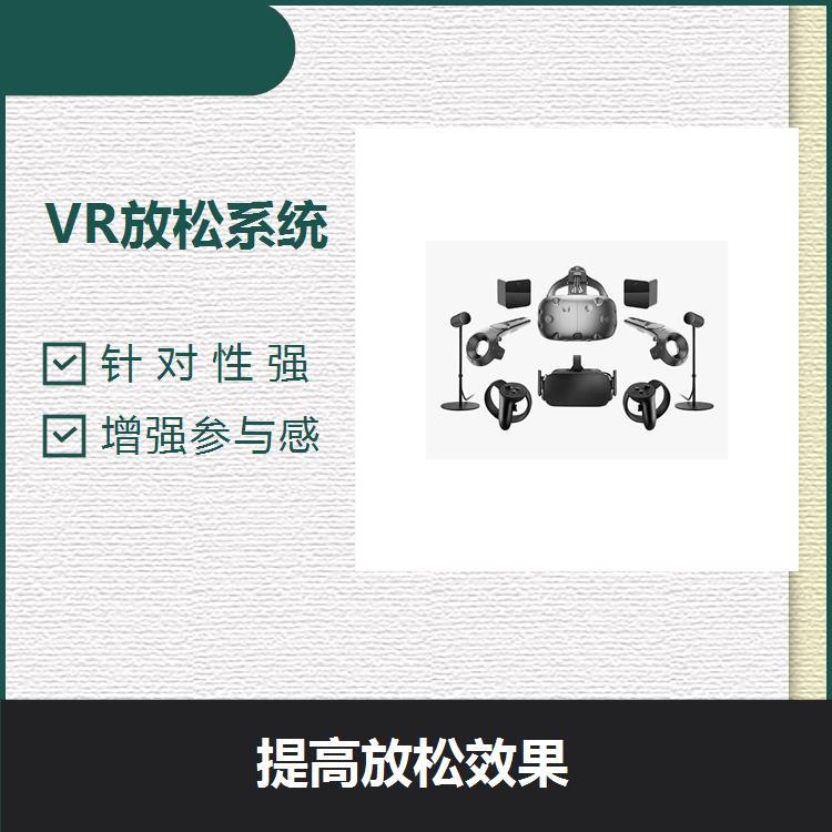 VR歌唱減壓系統(tǒng)趣味性十足具備多種心理疏導(dǎo)