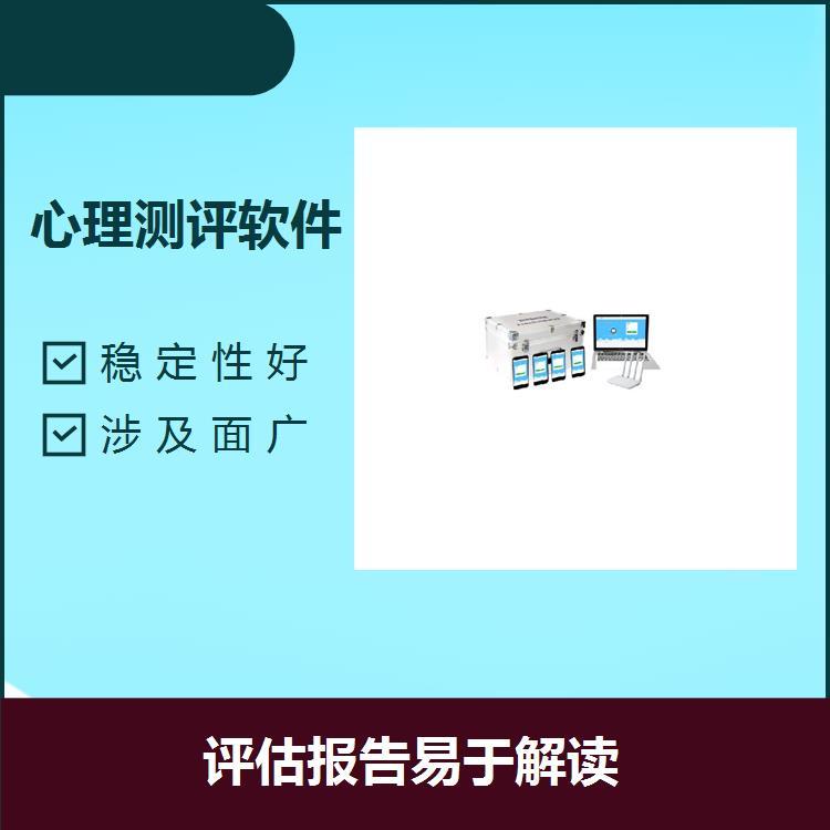 心理咨詢室工作管理平臺測驗(yàn)效率高評估報告易于解讀