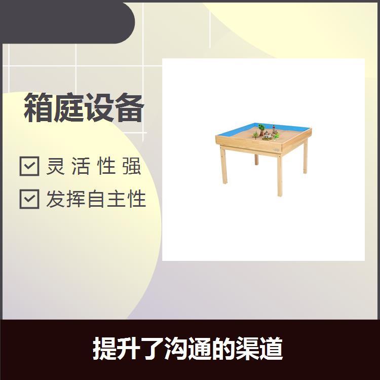 箱庭設備利用擺放箱庭景色投射內心世界發(fā)揮自主性