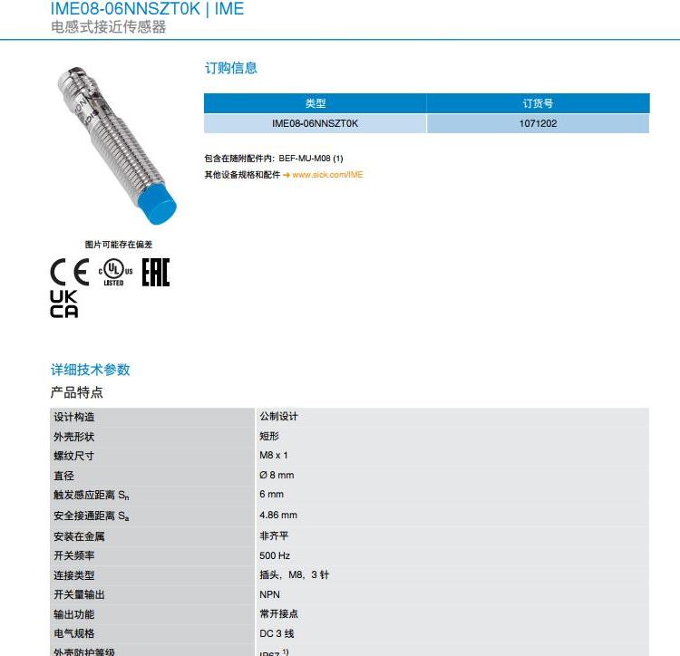 倍加福編碼器30-4241_A-600庫存現(xiàn)貨