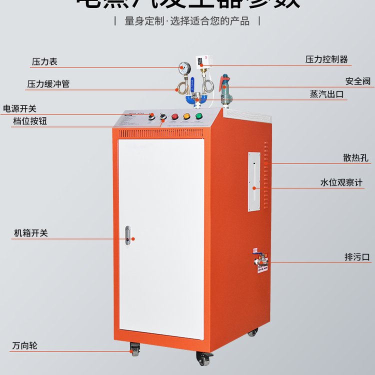 蒸涼皮米粉腸粉涼皮機粉皮用電蒸汽鍋爐蒸汽發(fā)生器