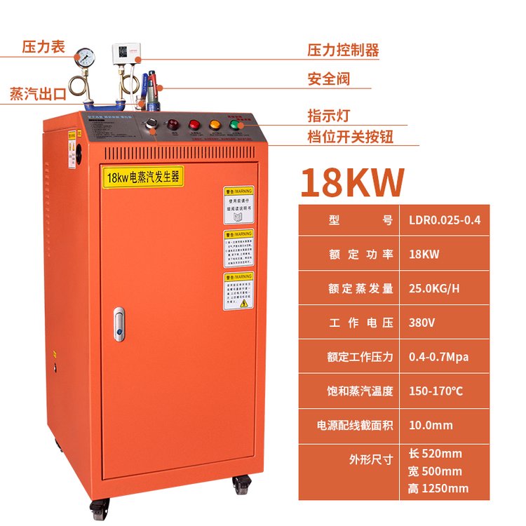 夾層鍋煮粥蒸箱蒸饃紡織車間加濕冠中熱能18kw電加熱蒸汽發(fā)生器