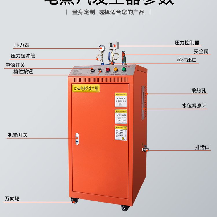 高溫蒸汽清洗洗車內飾殺菌除味專用冠中蒸汽發(fā)生器