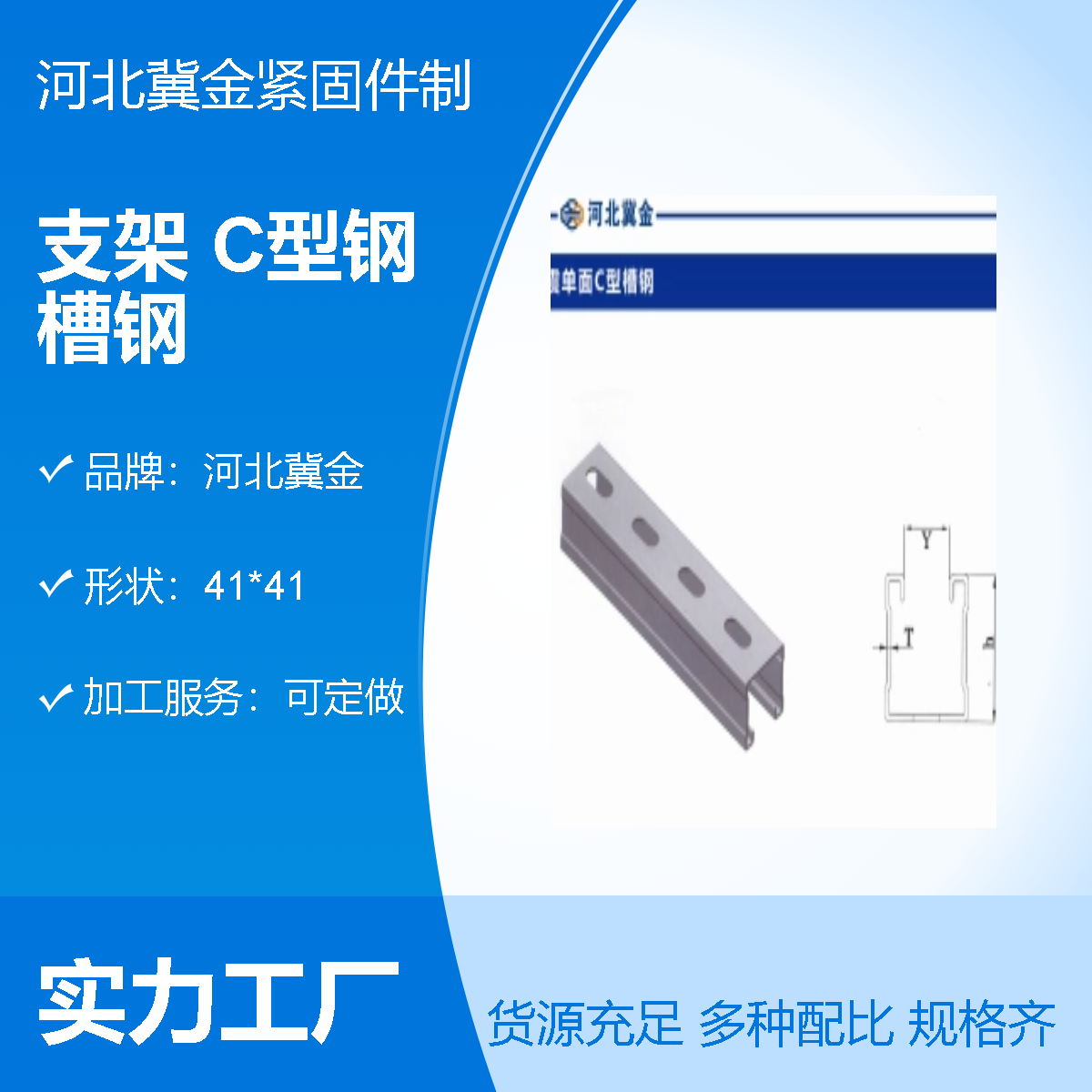 抗震支架C型鋼槽鋼可定做加工服務廠家貨源Q235電鍍鋅熱鍍鋅