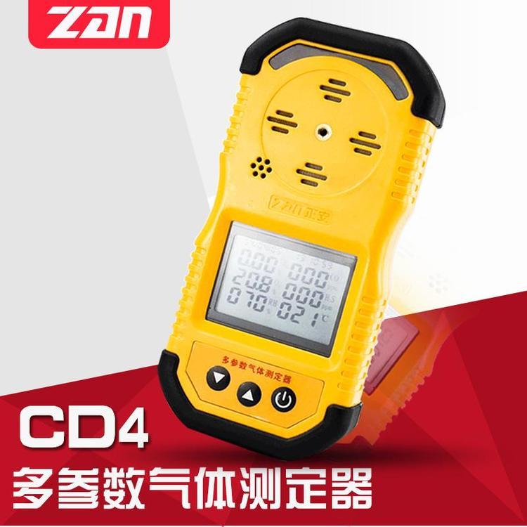 礦用四合一氣體檢測(cè)儀正安防爆CD4濃度測(cè)定器太原廠家直銷