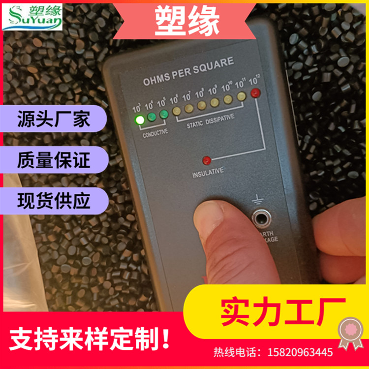 工廠定制25?增強(qiáng)導(dǎo)電PC炭黑抗靜電PC高光電子電器配件電器外殼