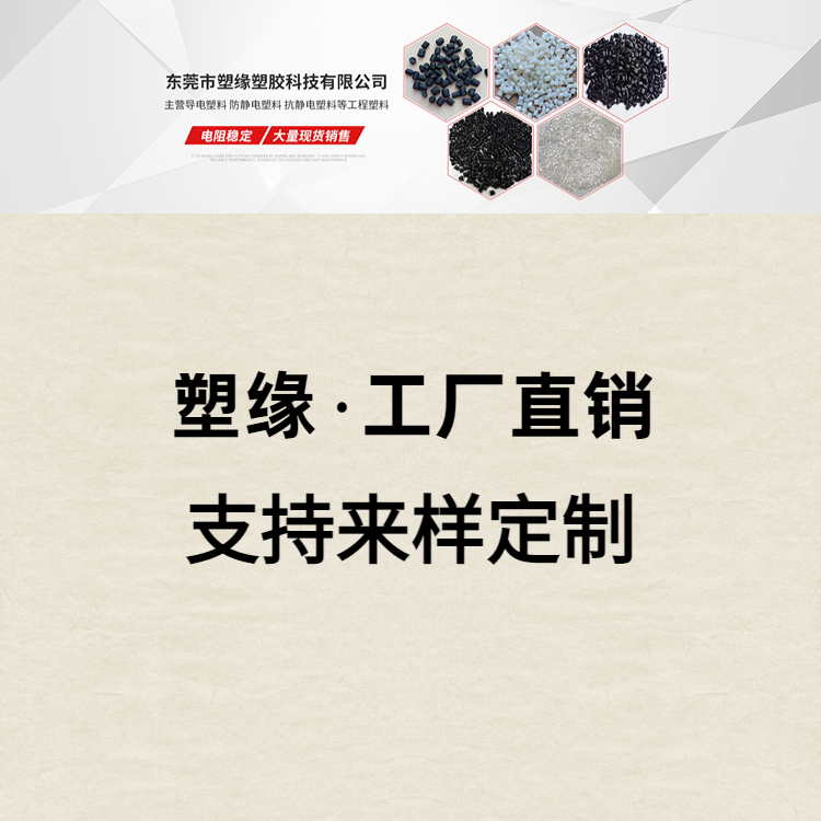 高透明容器抗靜電ABS原料、光學(xué)鏡片、托盤電阻8-10次方、庫存充足