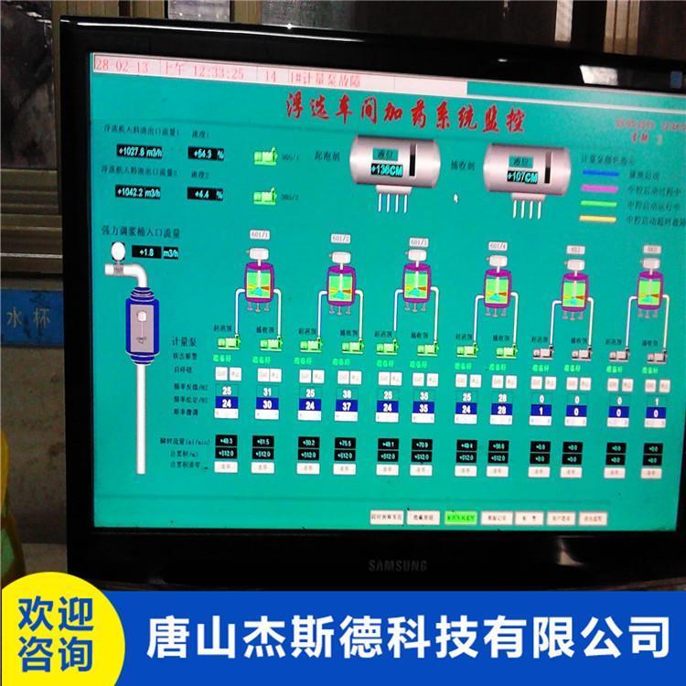 杰斯德浮選自動加藥計(jì)量系統(tǒng)智能選煤系統(tǒng)浮選系統(tǒng)