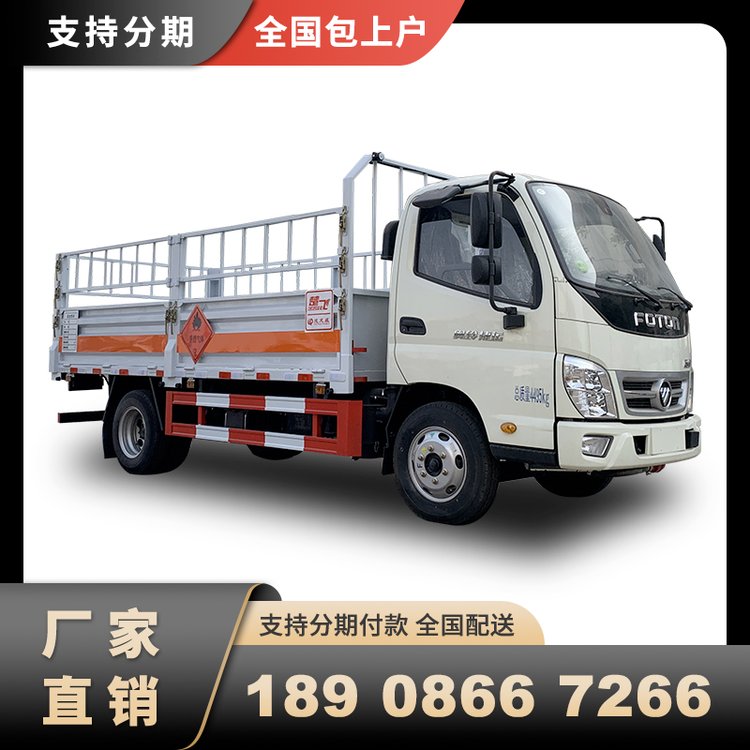 藍(lán)牌4米1氣瓶車3-9米倉(cāng)欄危險(xiǎn)品運(yùn)輸車煤氣罐液化氣罐拉運(yùn)車