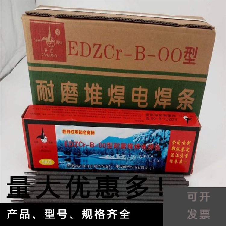 現(xiàn)貨牡丹江耐磨焊條D322碳化鎢耐磨損高效快捷便利焊接完美