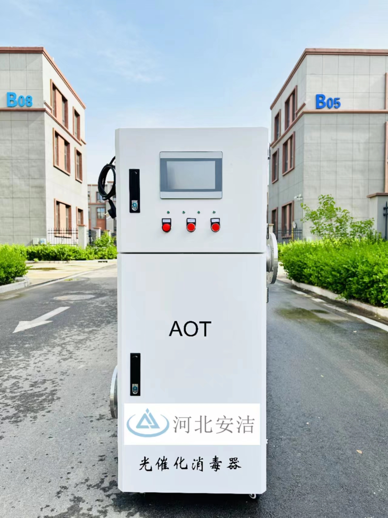 安潔AJ-AOT-10AOT光催化消毒器高效殺菌二次供水學(xué)校用水熱水