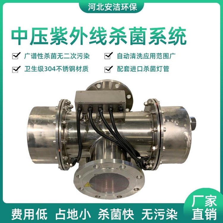 安潔AJ-ZWX4000-1中壓紫外線消毒器水處理設(shè)備游泳池