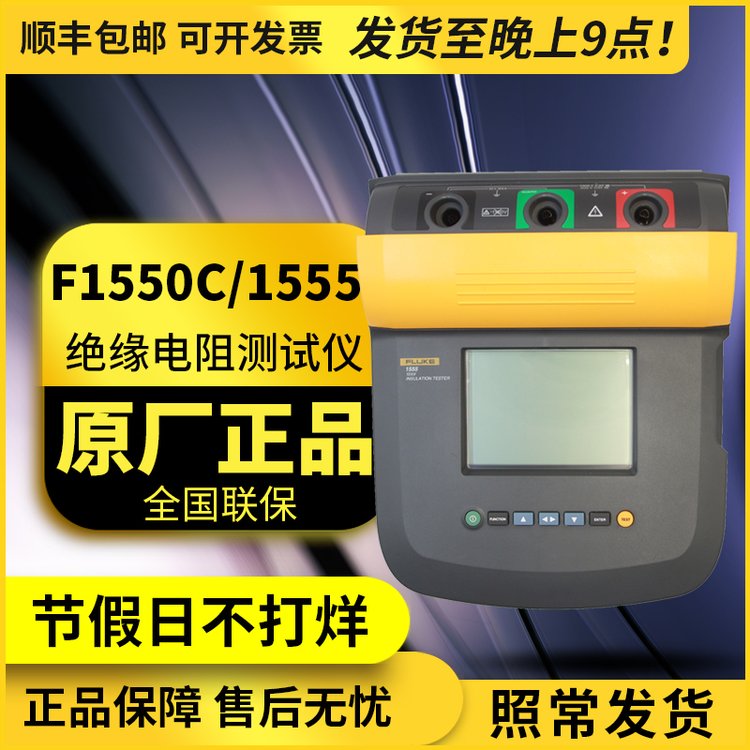 Fluke1555\/Fluke1555KIT數(shù)字絕緣電阻測(cè)試儀