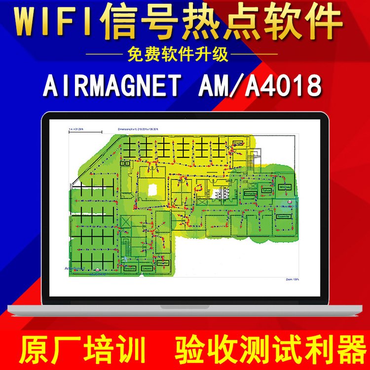 NetAllyAirMagnetSurveyPRO熱圖測試無線網(wǎng)絡(luò)優(yōu)化神器