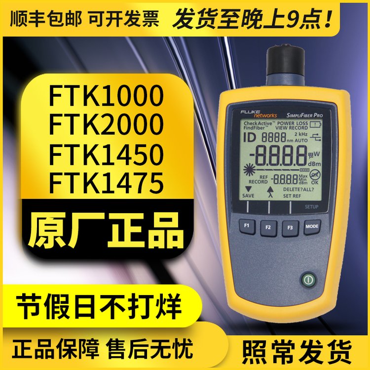 FLUKEFTK1000光纖公開(kāi)課實(shí)操亮點(diǎn)總結(jié)