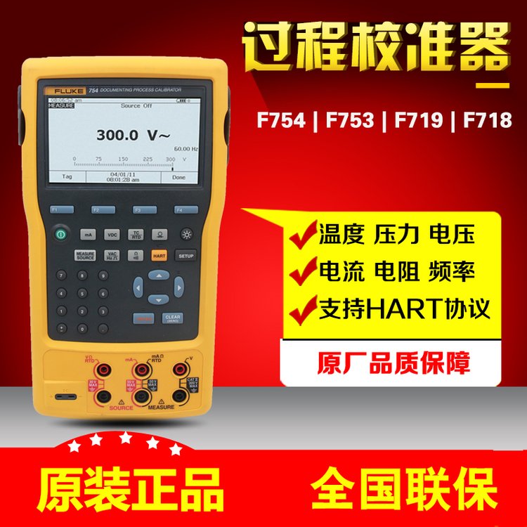 福祿克FLUKE754溫度校驗(yàn)器電壓電流過程校準(zhǔn)