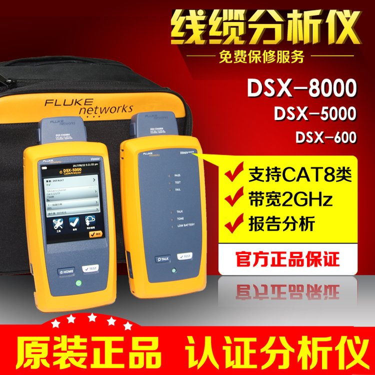 福祿克FLUKECFP2-100-Q光纖測(cè)試儀CFP-Q-ADDCertiFiberPRO