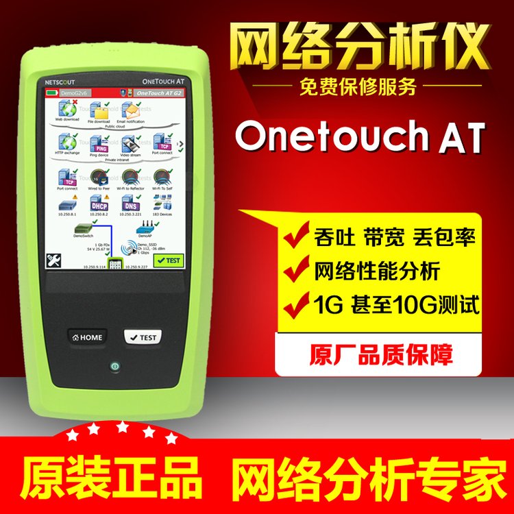 NETSCOUT1TG2-3000-2PAK相當(dāng)于兩個(gè)1TG2-3000標(biāo)配