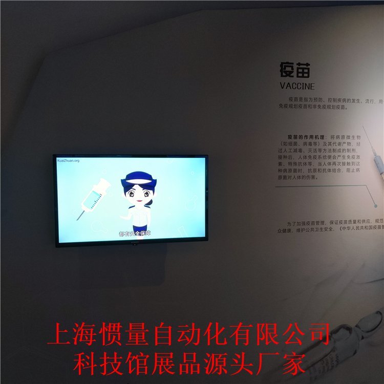 疫苗科技館展品廣東省增城科技館新館科學(xué)原理成品展項科普展品設(shè)計研發(fā)制作加工廠家GL-YM