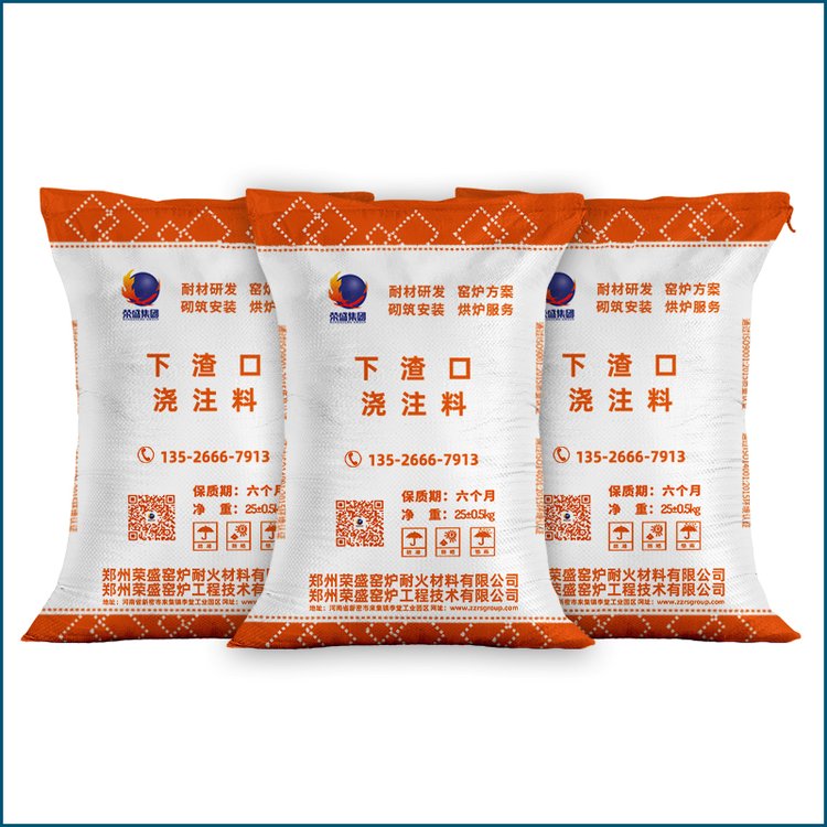 焚燒爐下渣口用重質(zhì)澆注料榮盛耐材現(xiàn)貨生產(chǎn)