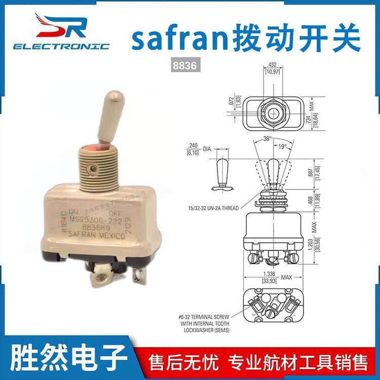 8836K1型safran航空航天開關伊頓撥動開關MS25306-222型原裝進口