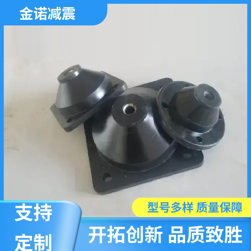 金諾工業(yè)減振器錐形減震器消音減噪品種多樣